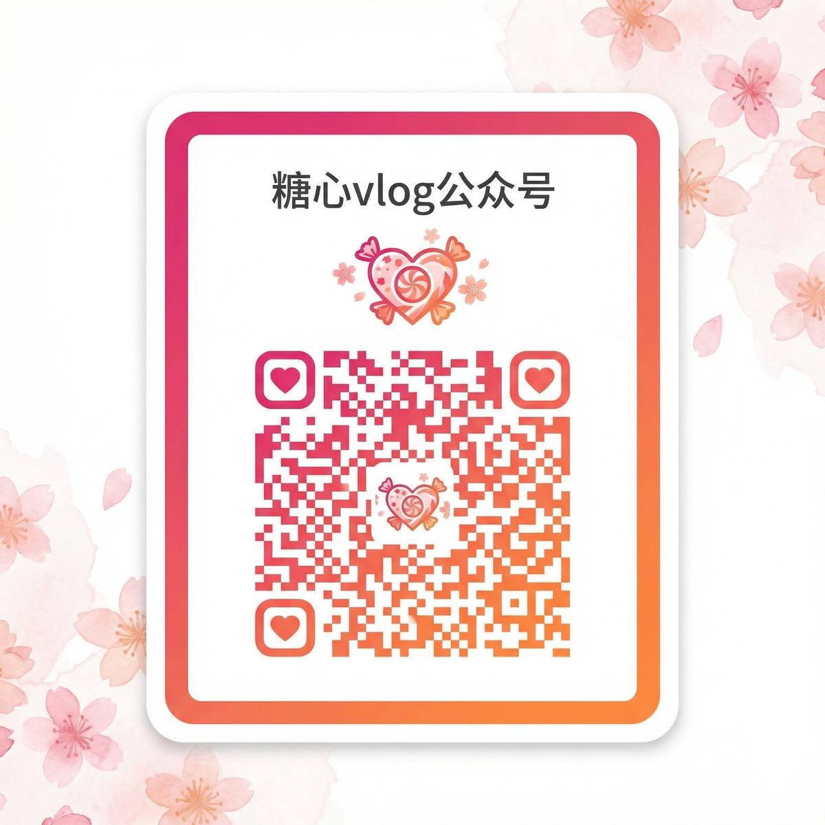 搜同网公众号二维码